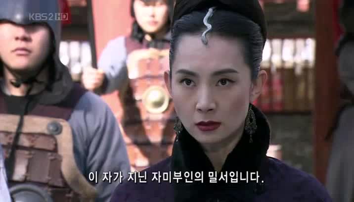 Emperor of the Sea Episodul 24